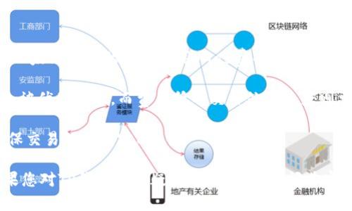 diaotiTP钱包苹果版下载指南：安全便捷的加密货币管理平台/diaoti
TP钱包, 苹果手机, 加密货币, 钱包下载/guanjianci

随着加密货币市场的不断发展，越来越多的人开始关注数字资产的管理与储存。而钱作为我们经济活动的重要一环，其安全性与便捷性自然成为了用户们最为关注的问题。在众多数字钱包中，TP钱包凭借其丰富的功能和良好的用户体验，成为了许多加密货币爱好者的首选。

本文将为您提供详细的TP钱包苹果版下载指南，帮助您快速安全地在您的苹果设备上下载并使用TP钱包。同时，我们还会回答一些相关的常见问题，让您对TP钱包有更深入的了解。

TP钱包是什么？
TP钱包是一款多功能的数字货币钱包，支持多种加密货币的管理。在TP钱包中，用户可以轻松地进行数字资产的存储、转账、接收和交易。除了基本的功能外，TP钱包还提供了去中心化交易所（DEX）、NFT交易、链游参与等众多功能，极大地方便了用户的数字财富管理。

TP钱包具有简单易用的界面设计，支持主流币种的存储及交易，并且还具备极佳的安全性能，采用多重签名机制、私钥本地存储等技术，为用户的数字资产保驾护航。

TP钱包的特点与优势
TP钱包凭借其以下几个特点和优势，获得了用户的广泛认可：
ul
    listrong多币种支持/strong：TP钱包支持多达上百种加密货币，包括BTC、ETH、BNB等主流币种，及大量的ERC20、TRC20等代币，满足用户的多样化需求。/li
    listrong安全性高/strong：TP钱包采用先进的加密技术，并提供了冷热钱包切换的功能，用户的私钥始终存储在设备本地，提高了安全性。/li
    listrong用户体验优秀/strong：TP钱包具有简洁而直观的用户界面，即使是初学者也能快速上手，进行数字资产的管理。/li
    listrong丰富的功能/strong：除了基本的钱包功能，TP钱包还支持去中心化交易、NFT交易、链游 DApp 等众多应用，为用户提供了更广泛的选择。/li
/ul

如何下载TP钱包苹果版？
以下是下载TP钱包苹果版的步骤：
ol
    listrong打开App Store/strong：在您的iOS设备上，找到并点击打开“App Store”应用。/li
    listrong搜索TP钱包/strong：在App Store的搜索栏中输入“TP钱包”，点击搜索按钮。/li
    listrong下载安装/strong：在搜索结果中找到TP钱包应用，点击“获取”按钮进行下载。如果您未登录Apple ID，系统会提示您输入账户信息。/li
    listrong安装完成后打开应用/strong：下载完成后，您可以在主屏幕上找到TP钱包图标，点击打开应用。/li
/ol

在安装过程中，请确保您的设备有足够的存储空间，并且已连接到良好的网络。

TP钱包的注册与使用
下载完成后，您可以按照以下步骤进行注册并开始使用TP钱包：
ol
    listrong打开TP钱包/strong：使用安装好的TP钱包应用，点击“创建钱包”进入注册页面。/li
    listrong备份助记词/strong：您将会生成一组助记词，这是恢复钱包的唯一凭证，请务必将其妥善保存，并进行备份。/li
    listrong设置安全密码/strong：为TP钱包设置一个安全的密码，这个密码将在每次进入钱包时使用，确保您的资产安全。/li
    listrong完成注册/strong：按照页面提示完成注册过程，即可开始使用TP钱包进行数字资产的管理了。/li
/ol

请注意，助记词和安全密码都非常重要，丢失后可能无法恢复您的钱包资产，请务必妥善保管。

TP钱包的常见问题

在使用TP钱包过程中，用户可能会遇到一些问题。以下是5个相关问题，以及对每个问题的详细解答。

常见问题1：TP钱包安全吗？
TP钱包致力于为用户提供一个安全的数字资产存储环境。首先，TP钱包采用了高强度的加密技术，确保用户的所有数据和交易信息都经过加密处理。此外，TP钱包将用户的私钥存储在设备本地，而非云端，这减少了黑客入侵的风险。

其次，TP钱包还支持用户设置安全密码以及生物识别（如Face ID或Touch ID）来进一步保护其账户安全。只有在输入正确的密码或经过生物识别验证后，用户才能访问其钱包账户。

最后，TP钱包定期进行安全审计和漏洞修复，以确保应用的安全性。因此，TP钱包被认为是一个相对安全的选择，但用户在使用时仍需保持警惕，定期更新应用，并妥善保管自己的助记词和密码。

常见问题2：如何恢复钱包？
如果您不幸丢失了手机，或者需要更换设备，您可以通过助记词来恢复您的TP钱包。助记词是您在创建钱包时生成的一组关键词，只有拥有这个助记词，您才能恢复您的钱包资产。以下是详细的恢复步骤：

ol
    listrong下载并安装TP钱包/strong：在您的新设备上下载并安装TP钱包。/li
    listrong选择恢复钱包/strong：打开TP钱包应用，选择“恢复钱包”选项。/li
    listrong输入助记词/strong：按照提示输入您的助记词，请确保输入的顺序和正确性。/li
    listrong设置新密码/strong：恢复完成后，为您的钱包设置一个新的安全密码。/li
    listrong完成恢复/strong：一旦设置完成，您就能访问您的钱包并查看所有资产。/li
/ol

请注意，助记词是恢复钱包的唯一凭证，一旦丢失，您将无法找回您的资产，因此建议将其妥善保管并定期备份。

常见问题3：TP钱包支持哪些币种？
TP钱包支持多种加密货币的存储与管理，涵盖多链的主流币种和各类代币。其中包括但不限于Bitcoin（BTC）、Ethereum（ETH）、Binance Coin（BNB）、Ripple（XRP）、Litecoin（LTC）以及大量基于ERC20、TRC20标准的代币。

同时，TP钱包还会不断更新与增加对新币种的支持，以满足用户的需求。用户可以通过TP钱包内的兑换功能进行不同币种之间的转换操作，方便快捷。

值得一提的是，TP钱包不仅是一款简单的资产管理工具，它还提供了去中心化交易所功能。用户可以在TP钱包中直接进行数字资产交易，无需将资产转移到中心化交易平台，保护用户的资产安全。

常见问题4：如何进行交易？
在TP钱包中进行交易非常简单，用户只需按照以下步骤操作即可：

ol
    listrong打开TP钱包/strong：进入TP钱包应用，输入安全密码。/li
    listrong选择币种/strong：在主界面，选择您要交易的币种，点击“发送”或者“兑换”。/li
    listrong输入信息/strong：填写接收方的地址、发送金额等必要信息，确保信息无误。/li
    listrong确认交易/strong：检查所有信息后，点击确认，TP钱包将会进行交易处理。/li
    listrong等待确认/strong：交易完成后，可以在交易记录中查看交易状态及相关信息。/li
/ol

请确保您在进行交易前对地址和金额进行确认，错误的地址将导致资金的不可逆损失。

常见问题5：TP钱包的交易费用是多少？
TP钱包的交易费用主要取决于所选择的区块链网络。每个区块链网络在交易过程中都会收取一定的网络费用，例如以太坊网络的交易费用（Gas费）会因网络拥堵程度而有所不同，通常在交易时，用户可以自行选择网络费用的高低。

在TP钱包中，用户在进行交易前会看到相应的手续费，并可以根据需求选择适合的手续费标准。费用高的交易一般会被优先处理，而费用低的交易处理速度则相对较慢。

总的来说，TP钱包的交易费用是动态变化的，用户在进行交易时，建议根据网络状况和个人需求进行合理选择，以确保交易的顺利完成。

通过上述内容，相信您对TP钱包有了更全面的认识，无论是在下载、使用，还是在解决常见问题上，都能得到帮助。如果您对TP钱包还有疑问，建议直接访问其官方网站或官方的社交媒体平台获取最新的信息与支持。