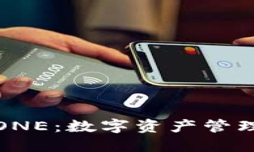 TP钱包与RPONE：数字资产管理的完美结合