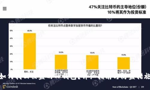 如何找回被盗的TP钱包？详细指南与防盗措施