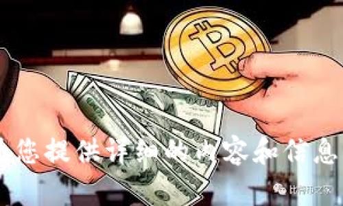 待会会为您提供详细的内容和信息。请稍候。