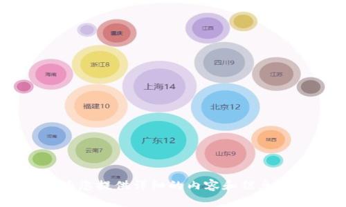 待会会为您提供详细的内容和信息。请稍候。