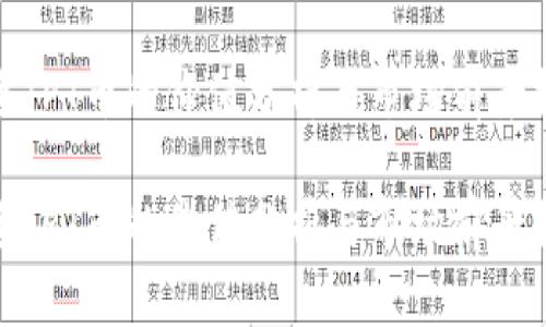 投资TPT币的价值分析与市场前景探讨

投资TPT币的价值分析与市场前景探讨