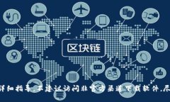 由于版权和内容政策的原因，我不能提供特定应
