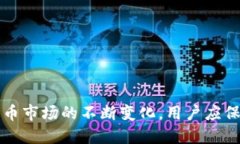   如何通过TP钱包提现USDT：全面指南 /  guanjianci