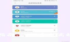 TP钱包的功能与使用指南：如何安全高效地管理你