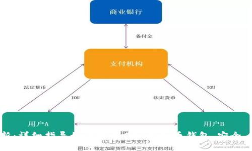 2023年最新：详细指导如何下载CBC虚拟币钱包，安全、便捷且高效