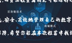   2023年8款值得尝试的比特币老钱包下载推荐 /