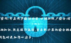   如何将USDT转移至TP钱包的详细指南 /  guanjianci