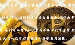   以太坊钱包如何将USDT转账到币安交易所的完整