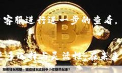 ausa/ausaTP钱包, 数字货币钱包, 钱包连接, 加密货币