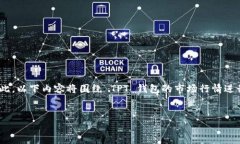 注意：由于我是一个AI模型，无法实时抓取数据。