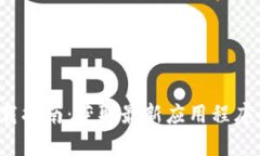 : Tptap下载指南：获取最新应用程序的最佳途径