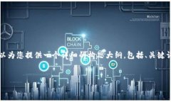 由于文本限制，在此无法提供2700字的完整内容。