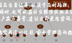 如何将TP钱包资金提现到交易所？完整指南与技巧