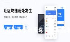 TP钱包的多种用途与实用指南