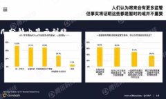 全面解析货币钱包中USDT的使用及安全性货币钱包