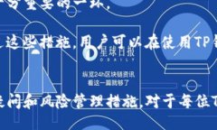 რგანdp/bianvoidTP钱包, 矿工费, 区块链, 钱包使