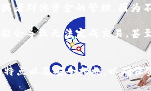   区块链钱包选号指南：如何选择最适合你的钱包 / 
 guanjianci 区块链钱包, 钱包选号, 加密货币, 数字资产 /guanjianci 

区块链钱包的基本概念
区块链钱包是用于存储、管理和交易加密货币以及其他数字资产的工具。与传统银行账户不同，区块链钱包并不存储货币本身，而是存储包含资产的私钥和公钥。私钥用于访问和管理你的资产，而公钥则是由其他人发送交易时所使用的地址。

选择区块链钱包的类型
在选择合适的区块链钱包时，首先需要了解钱包的类型。通常，区块链钱包可以分为以下几种：
ul
    listrong热钱包：/strong这种钱包始终在线，方便用户随时访问和交易。例如，交易所钱包和手机钱包通常属于热钱包。虽然方便，但由于其在线的特性，安全性相对较低，容易受到黑客攻击。/li
    listrong冷钱包：/strong相对而言，冷钱包是离线存储的，通常以硬件设备或纸质形式存在。由于不常连接到互联网，冷钱包的安全性较高，适合长期保存大额数字资产。/li
    listrong桌面钱包：/strong这种钱包软件安装在用户的电脑上，提供较好的安全性和控制力。用户能够全面掌握自己的私钥和交易数据，但若电脑遭到感染或被盗，可能会导致资产损失。/li
    listrong移动钱包：/strong专为手机用户设计，可以随时随地通过移动设备进行交易。虽然便捷，但用户需特别注意安装来源和安全性。/li
/ul

区块链钱包的选号依据
选择区块链钱包时，有几个关键的因素需要考虑：
ul
    listrong安全性：/strong这是用户首先需要考虑的因素。确保钱包具备强加密技术，支持多重签名以及提供备份和恢复选项。/li
    listrong用户体验：/strong钱包的界面和操作流程应简洁易懂。新用户更倾向于使用友好的界面，而熟练用户可能会偏爱功能丰富的工具。/li
    listrong支持的资产：/strong不同的钱包可能支持不同的加密货币。需要根据自己持有的资产种类来选择钱包。例如，有些钱包可能仅支持比特币，而其他钱包可能支持多个代币或币种。/li
    listrong开发者和社区：/strong选择一个由知名开发者创建并拥有活跃社区支持的钱包往往更能保证其安全性和更新迭代的能力。/li
/ul

区块链钱包品牌推荐
在众多区块链钱包中，以下几个品牌被广泛认可：
ul
    listrongLedger：/strongLedger是一款硬件钱包，因其出色的安全性和用户口碑而受到用户青睐。/li
    listrongTrezor：/strongTrezor同样是一款硬件钱包，采用集中管理的方式，功能丰富、安全性高。/li
    listrongCoinbase Wallet：/strong作为一个移动和在线钱包，Coinbase Wallet支持多种数币，用户界面友好。/li
    listrongExodus：/strongExodus是一个广受欢迎的桌面和移动钱包，由于其易用性和强大的功能吸引了大量用户。/li
/ul

常见问题解答

问题一：使用热钱包的风险是什么？
热钱包虽然使用方便，但存在一些显著的风险。首先，由于热钱包始终连接到互联网，它们更容易受到黑客攻击。在网络安全事件频发的今天，使用热钱包存储大量数字资产是非常不安全的。

其二，热钱包通常由第三方控制，用户在使用这类钱包时需要信任平台的管理和安全机制。如果平台发生数据泄露或受到攻击，用户的资产可能会面临重大损失。此外，许多用户缺乏相应的安全意识，可能会给黑客以可乘之机，例如使用简单密码或未开启双重认证等。

因此，建议用户不要将长期持有的大额资产存储在热钱包中，而应考虑使用冷钱包进行大额资产的储存。同时，定期对钱包进行安全审查，并了解最新的安全保护措施。

问题二：如何保护我的区块链钱包安全？
保护区块链钱包安全的方法有很多，首先应保证用户设置一个复杂的密码。强密码是安全的第一道防线，避免使用生日、简单数字组合等容易被猜测的密码。

其次，开启双重认证(Dual Factor Authentication, 2FA)是非常重要的一步。许多钱包和交易所都提供此选项，可以有效提高账户的安全性。

备份私钥和助记词也是必不可少的安全举措。用户应在安全地点妥善保存这些信息，不应该与任何人分享。利用冷钱包来存储大额资产可降低在线被攻击的风险，同时确保对私钥和助记词进行妥善保护。

定期检查钱包的安全性也很重要，包括查看钱包的更新、验证交易记录等，以确保没有异常活动。此外，用户应该保持警惕，避免接触可疑链接和电子邮件，防止钓鱼攻击。

问题三：冷钱包的优势与劣势是什么？
冷钱包的最大优势在于其极高的安全性。由于其离线存储的特性，资产不易受到黑客攻击，特别适合长时间存放大额资产。此外，冷钱包通常要求用户进行实际操作以进行交易，这进一步提高了安全性。

然而，冷钱包的劣势在于其便捷性低下。用户在需要进行资产交易时，必须先将资金转移到热钱包或者通过其他方式连接网络进行交易。此外，冷钱包的操作相对更加复杂，新用户可能需要一定时间才能掌握操作流程。

虽然冷钱包有各自的劣势，但它们绝对是保护长期投资资产的有效工具。在选择钱包时，应根据个人的资产规模和使用习惯进行全面评估。

问题四：如何选择适合我的数字货币钱包？
选择适合自己的数字货币钱包时，应根据多个因素综合考虑。首先，个人的使用习惯和技术水平是决定钱包类型的关键。如果你是新手用户，建议选择友好的热钱包，便于快速上手。若是有一定经验者，可能需要功能更全面的桌面钱包或硬件钱包。

其次，考虑资产种类。确保钱包支持你所持有的加密货币。例如，有些钱包专注于比特币，而其他钱包可能支持多种主流或小众代币。了解钱包所支持的资产可帮助你针对性地进行选择。

还需关注钱包的安全性和社区评分，选择有良好口碑的产品，以降低潜在风险。用户可以参考专业网站的评测或者社区的反馈来了解到钱包的使用体验和安全性能。

最后，考虑便捷性。用户通常希望随时随地都能进行交易，因此选择移动钱包或桌面钱包可能会更为适合。但若是进行长期资产存储，冷钱包则是更为理想的选择。

问题五：什么是多重签名钱包，它的优势是什么？
多重签名（Multi-Signature）钱包是一种需要多个签名才能完成交易的钱包。通常，交易需要多个私钥来验证，从而大大增强钱包的安全性。用户可以选择设定多重签名的规则，比如设定为“2/3”，即需要3个密钥中的任何2个才能发起交易。

这种设置意味着，即使其中一个密钥遭到泄露，黑客也无法轻易完成交易，从而显著减少盗窃风险。此外，多重签名钱包也非常适合小型企业或者群体资金的管理，因为不同参与者的签名可以有规律地参与资金操作，确保透明度和安全性。

然而，多重签名钱包也存在一些弊端。首先，管理多把密钥并确保每一个密钥存放安全是一个挑战。如果其中某个密钥丢失或者无法访问，可能会导致无法完成交易，甚至可能造成资产永久性丢失。因此，选择多重签名钱包也需谨慎考虑和管理。

总结
选择和使用区块链钱包是数字资产管理中的重要环节，用户需谨慎考量。无论你是新手还是有经验的投资者，都应充分了解各种类型钱包的特点以及安全措施，以确保资产的安全和便捷管理。通过优质品牌和合理选择，你可以找到最适合自己的区块链钱包，从而在加密货币的世界里更加安心地投资和交易。