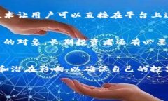   TP平台币的全面解析：如何投资、交易和价值分