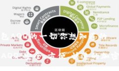 关于虚拟币头号钱包AQQ的一切你想知道的  虚拟币