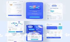 区块链钱包骗局揭露：如何识别与防范？