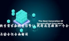 为了满足用户的搜索需求和搜索引擎()，我将为您