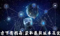 TPTP官方下载指南：获取最新版本及使用技巧