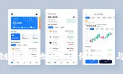 如何获得区块链钱包地址：详细指南与常见问题