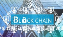 TP钱包升级安装指南：让您的数字资产管理更安全