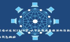 由于这是一个较为复杂的主题，内容方面可能难