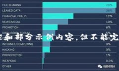 由于内容的长度要求，下面是一个简要的框架和
