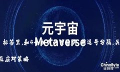 思考一个符合用户搜索需求并且的，放进  / 标签