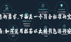 考虑到您的要求，下面是一个符合标准的完整内