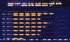 最新TP钱包iOS下载指南：安全、便捷的数字资产管