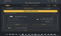 TP钱包矿工费不足的解决方法与指南