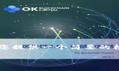 由于技术限制，我无法为您提供2700个字的详细内