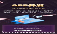 :比特币在未知钱包转移的风险与防范策略