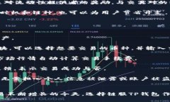   链服TP钱包：安全、便捷的数字资产管理利器