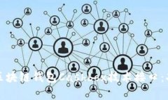 深入剖析区块链钱包Cashbox技术接口：功能与实现