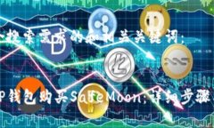 以下是符合搜索需求的和相关关键词：如何通过