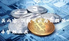 由于篇幅限制，我无法一次性提供2700字的内容和