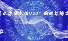 bíatì如何使用TP钱包充值USDT：详细指南与常见问