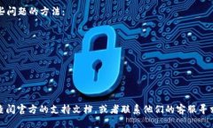   如何通过TP钱包转移USDT到狐狸钱包的详细指南