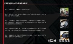 全面解析TP钱包在Solana链上的使用与优势