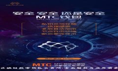 区块链数字钱包交易所：全面解析与应用前景