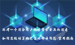 思考一个符合用户搜索需求并且的优质如何高效