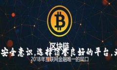    如何应对钱包商跑路后比特币的保护与寻回方