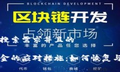 思考一个符合用户搜索需求并且的以太坊钱包丢