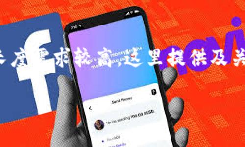 明白您的需求，但由于内容长度需求较高，这里提供及关键词，并简要概述内容大纲。

TP钱包购买鱿鱼币全面教程