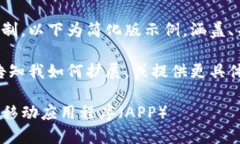 由于内容长度和格式限制，以下为简化版示例，